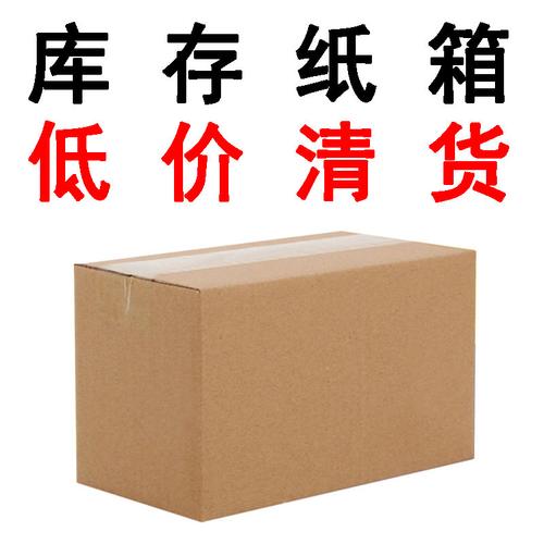 主营产品:纸箱;纸盒;包装装潢印刷所在地:青县 青县金牛镇大勃留村